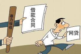 锡林郭勒要债公司